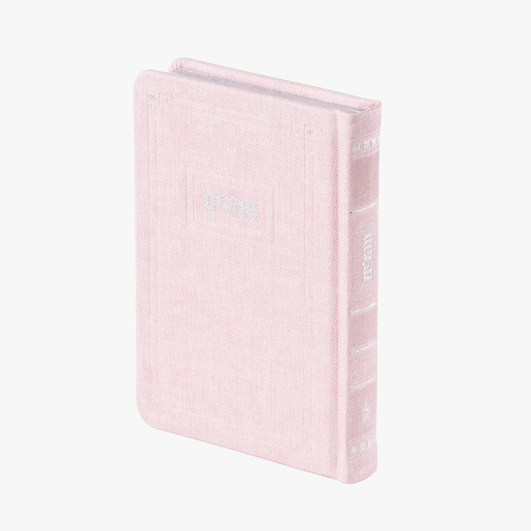 Tehilim Medium 5X7 Light Pink hard cover