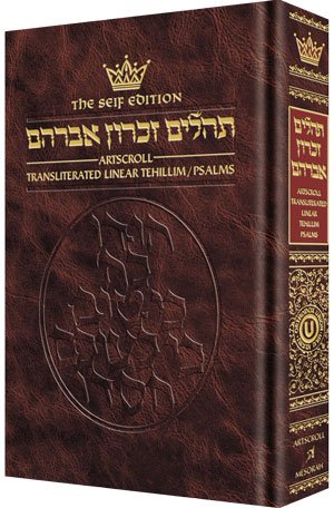 Transliterated Tehillim Pkt P/b