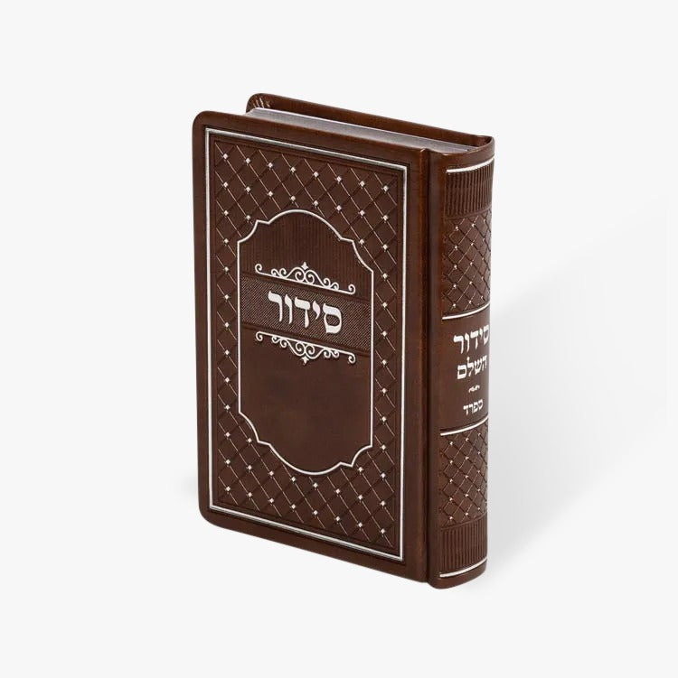 Siddur Medium full 5/7 Brown PU