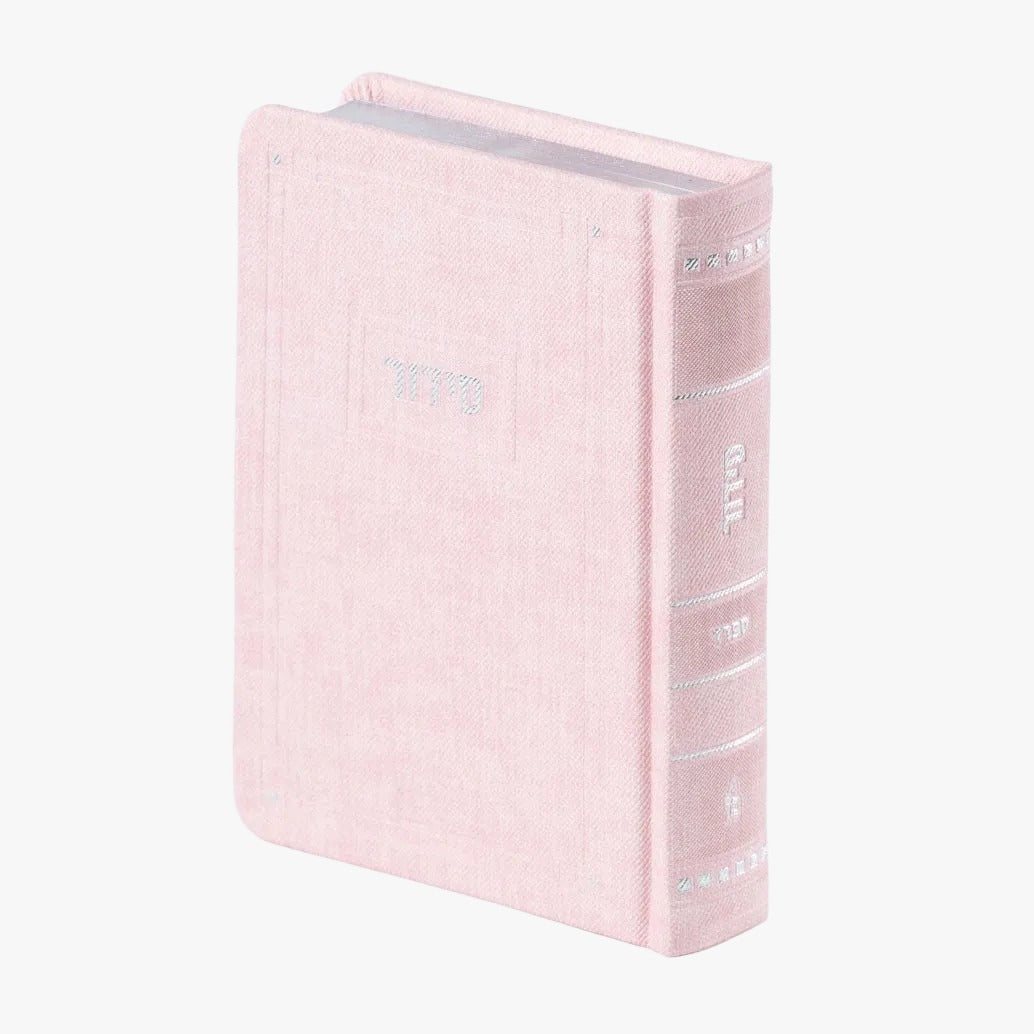 Siddur Medium full 5/7 Light Pink