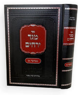 דרוש וחסידות