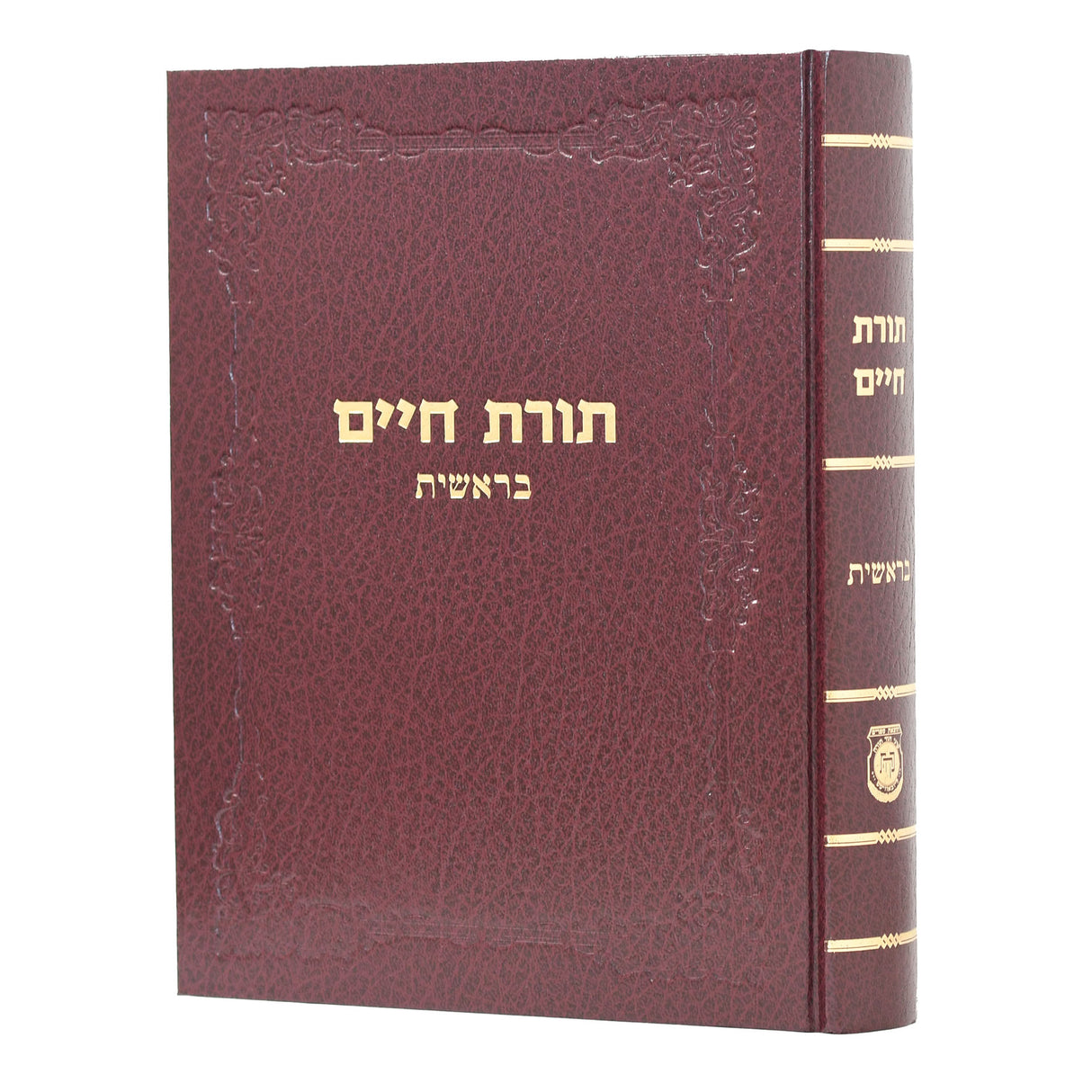 תורת חיים - בראשית שמות / ג' כרכים | אדמו"ר האמצעי