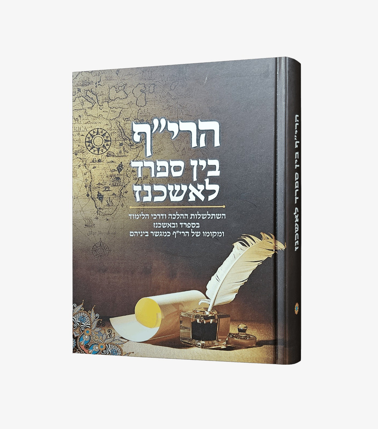 הרי"ף בין ספרד לאשכנז