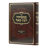 במצותיו חפץ מאד - עשיית מצוות בחשק