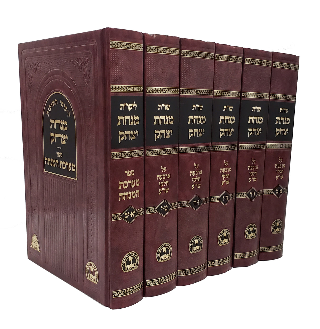 שו"ת מנחת יצחק - ו' כרכים