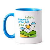 Coming A Good Day Mug / Yiddish