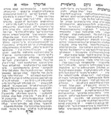נועם אלימלך - צילום דפוס ראשון לעמברג תקמ"ח / בינוני