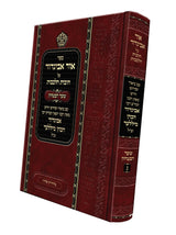 אור אביגדור על חובות הלבבות חלק ד׳ – שער הבטחון