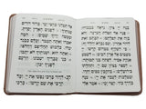 תהלים תפילות ובקשות בינוני - כפתור ופרח MAUVE FLEXY GILDED