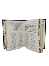 סליחות להבנה 17 ס"מ אידיש - כפתור ופרח