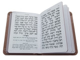 סדור לחול ספרד עם תהלים קטן - כפתור ופרח FLEXY BURGUNDY