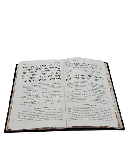 סדור להבנה לחול ספרד גדול - כפתור ופרח - אידיש
