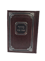 סדור כפתור ופרח ספרד עם תהלים כיס קשה