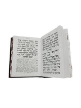 סדור כפתור ופרח ספרד עם תהלים כיס קשה