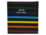 סדור השלם כפתור ופרח ספרד עם תהלים אלבום קטן Little Marcel