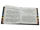 סדור השלם כפתור ופרח ספרד עם תהלים אלבום קטן Little Marcel