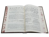 סדור בהבנה - שחרית לחול - גדול - כפתור ופרח
