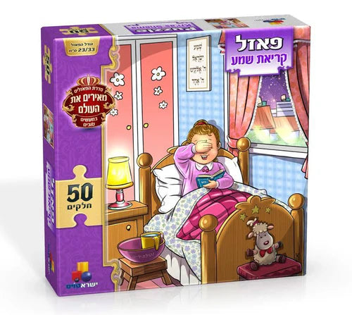 KRI'AS SHEMA GIRL PUZZLE 50PC