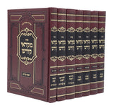 פניני מקראי קודש - ז כרכים מועדים
