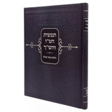 תמצית הט"ז והש"ך -הל' בשר בחלב
