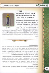פתיחת הכלים - דינים פון עפענען כלים אין שבת / בילדער