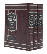 סדור האר"י ר' שבתי מראשקוב השלם לחול ולשבת - קטן ג' כרכים