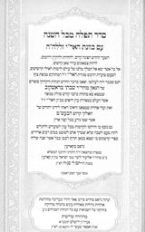 סדור האר"י ר' שבתי מראשקוב השלם לחול ולשבת - קטן ג' כרכים