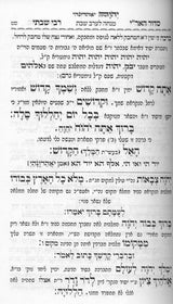סדור האר"י ר' שבתי מראשקוב השלם לחול ולשבת - קטן ג' כרכים