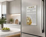 Leather Heirloom Gold Hafrashas Challah Magnet