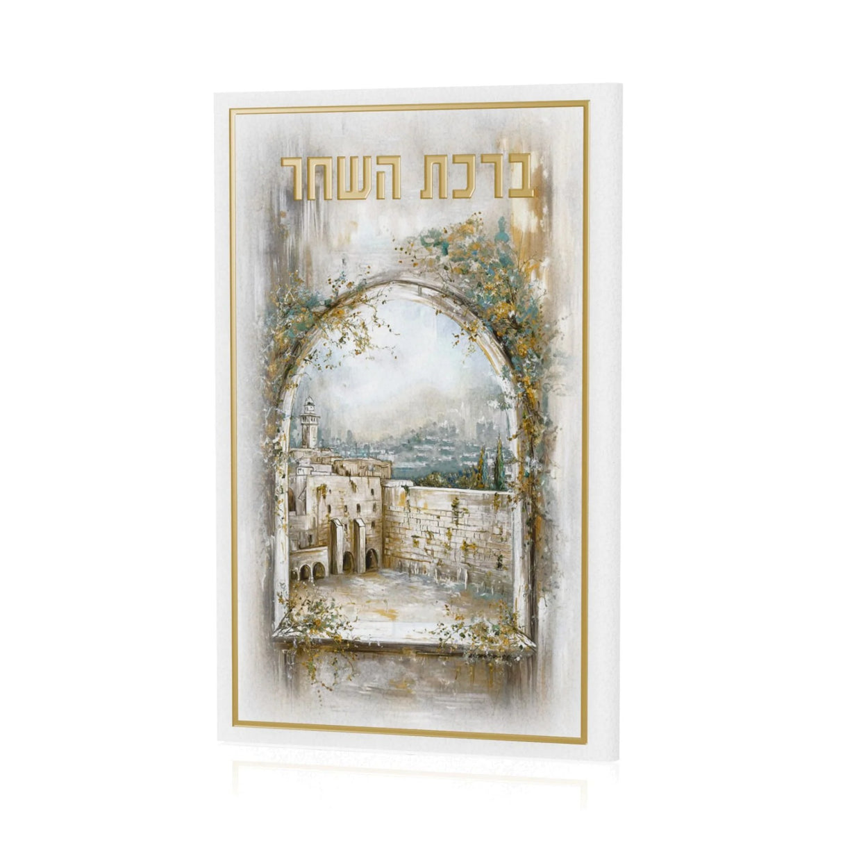 Golden Day Leather Birchas Hashachar Booklet