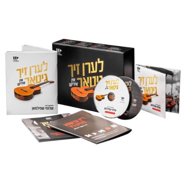Learn The Guitar Kit (Yiddish)