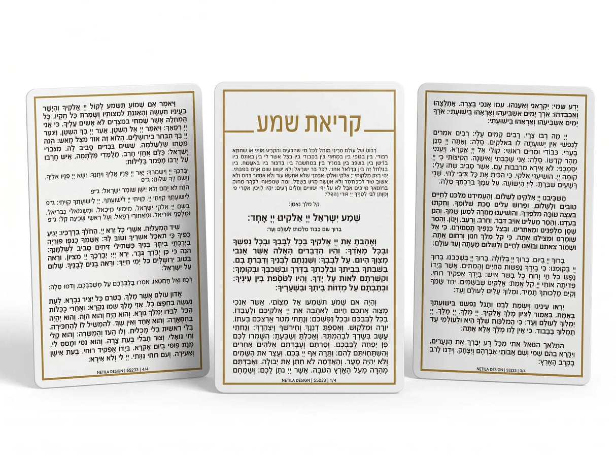 Krias Shema Tefillah On The Go Hard card