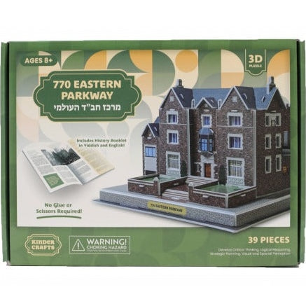 770 Eastern Parwkay - Customized 3D Foam Puzzle / מרכז חב"ד העולי