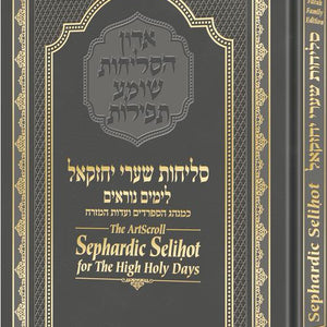סליחות