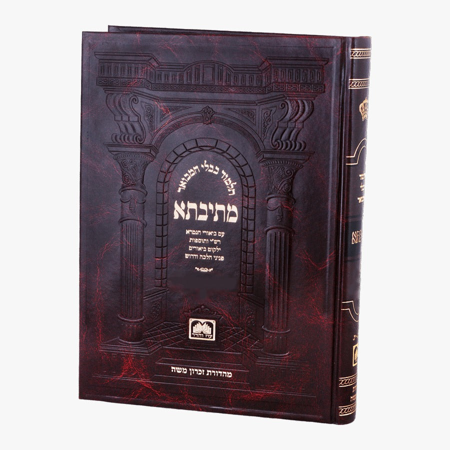 מתיבתא עירובין ד ס"א: - פב. דרכי נועם - רכה - עוז והדר