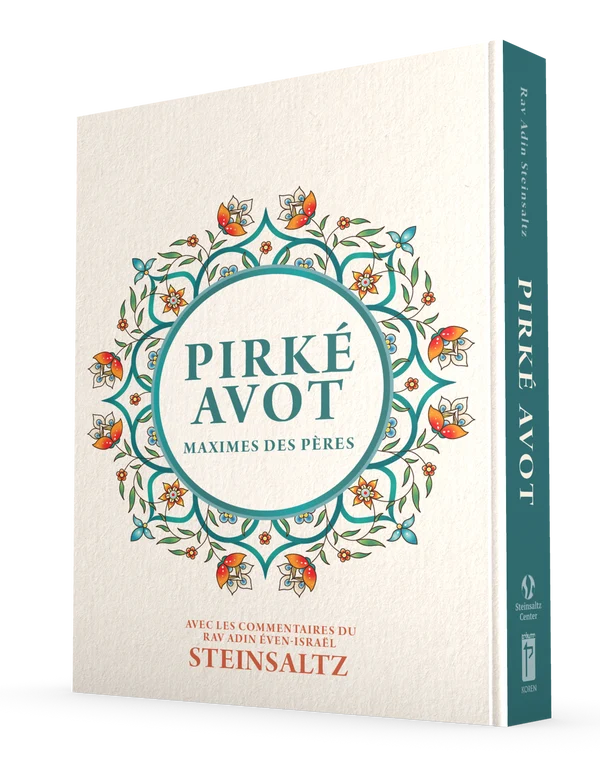 Pirké Avot - French / Découvrez Pirké Avot avec le Rav Adin Éven-Israël Steinsaltz
