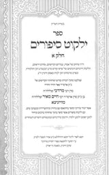 ילקוט סיפורים ב"כ - ויזניץ