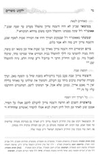 ילקוט סיפורים ב"כ - ויזניץ