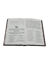 מחזור להבנה כפתור ופרח - ספרד - 21 ס"מ ה' כרכים - אידיש טייטש