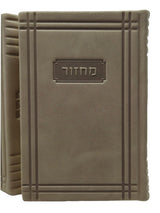 מחזור להבנה כפתור ופרח - ספרד גדול ה' כרכים - אידיש טייטש ANTIQUE LEATHER - AFFORDABLE