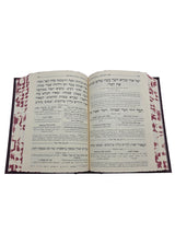 סדור בהבנה - לשבת - בינוני | כפתור ופרח