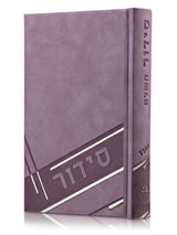 סדור השלם ספרד גדול | כפתור ופרח PU LAVENDAR