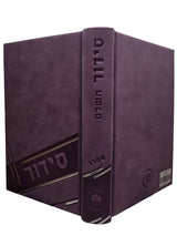 סדור השלם ספרד גדול | כפתור ופרח PU LAVENDAR