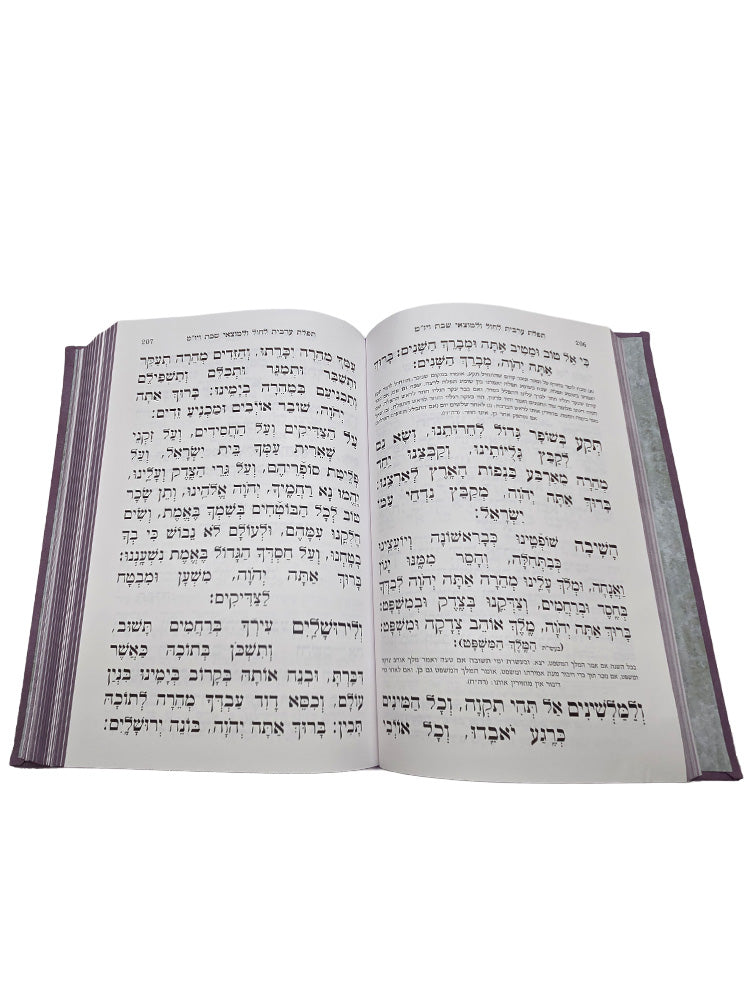 סדור השלם ספרד גדול | כפתור ופרח PU LAVENDAR