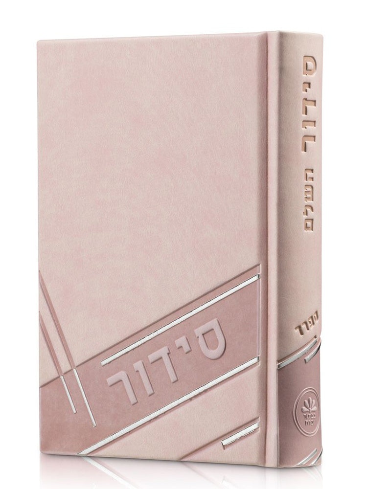 סדור השלם ספרד גדול | כפתור ופרח PU LIGHT PINK