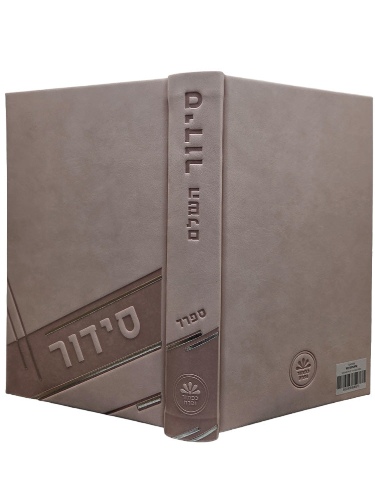 סדור השלם ספרד גדול | כפתור ופרח PU LIGHT PINK