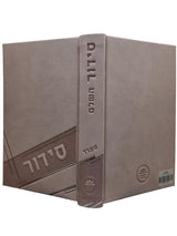 סדור השלם ספרד גדול | כפתור ופרח PU LIGHT PINK