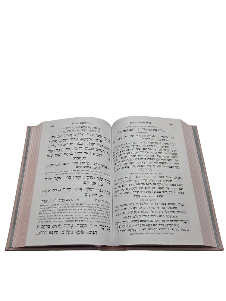סדור השלם ספרד גדול | כפתור ופרח PU LIGHT PINK