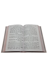 סדור השלם ספרד גדול | כפתור ופרח PU LIGHT PINK