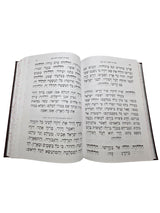 סדור השלם ספרד גדול | כפתור ופרח PU BROWEN